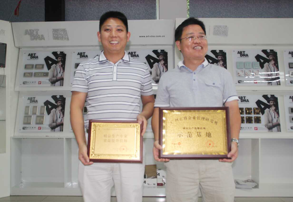 家的公司贈(zèng)送正睿精益生產(chǎn)專(zhuān)家，效益提升良師牌匾