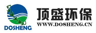 東莞市頂盛環(huán)?？萍加邢薰? />
</p>
<p>
	　　東莞市頂盛環(huán)?？萍加邢薰尽袊鴮I(yè)環(huán)保藥劑制造商，專業(yè)提供各系列環(huán)保藥劑和污水廢水凈化系統(tǒng)解決方案，公司集環(huán)保藥劑及精細(xì)化工助劑生產(chǎn)、環(huán)保工程設(shè)計(jì)和安裝、環(huán)保設(shè)施運(yùn)營為一體，為綜合性高新技術(shù)環(huán)保企業(yè)。
</p>
<p style=