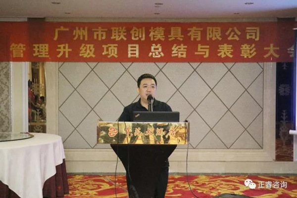 聯創(chuàng)公司總經理葉華興先生講話