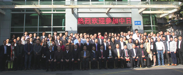 廣東省中小企業(yè)服務(wù)對(duì)接活動(dòng)日暨中日韓中小企業(yè)管理創(chuàng)新對(duì)話(huà)論壇