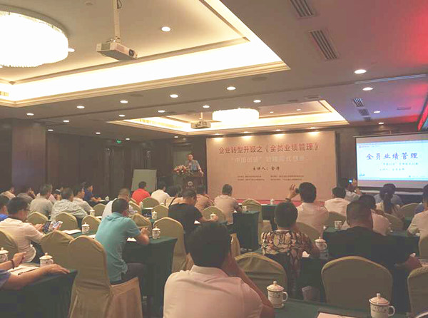 2015年6月專(zhuān)題講座——《企業(yè)轉(zhuǎn)型升級(jí)之全員業(yè)績(jī)管理》成功舉行！