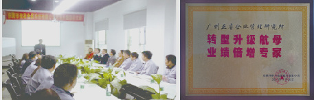 安石贈與正睿咨詢轉(zhuǎn)型升級航母，業(yè)績倍增專家牌匾