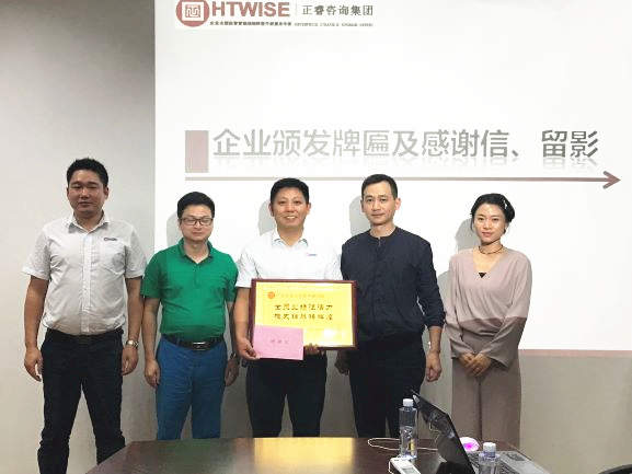 深圳市亞新科技有限公司贈送廣州正睿全員業(yè)績注活力，模式輔導鑄輝煌牌匾