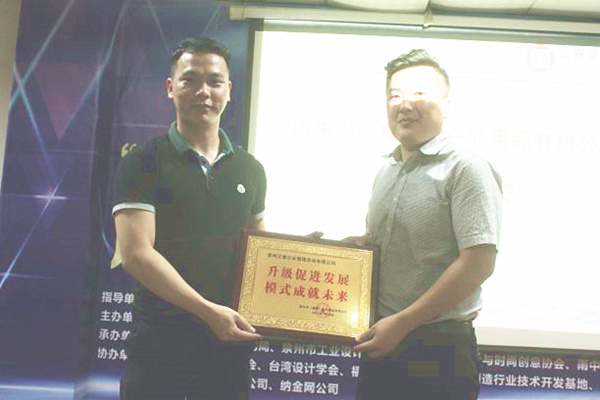 雨中鳥戶外用品有限公司贈(zèng)與廣州正睿升級(jí)促進(jìn)發(fā)展，模式成就未來牌匾