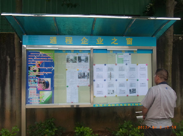 企業(yè)宣傳窗，傳播文化