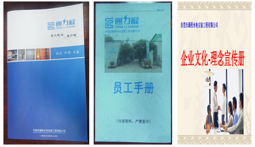 企業(yè)形象化，行為規(guī)范化