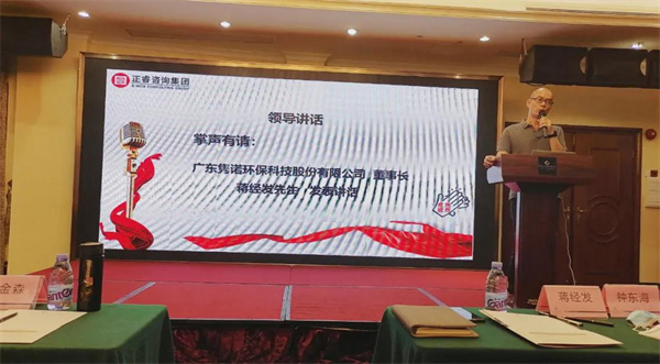 廣東雋諾環(huán)?？萍脊煞萦邢薰竟芾砩?jí)動(dòng)員大會(huì)