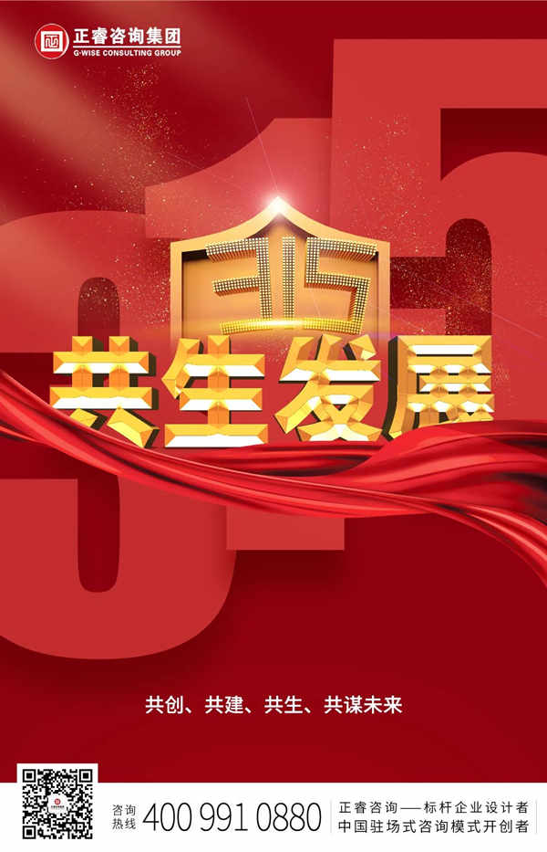 將心注入，共生發(fā)展