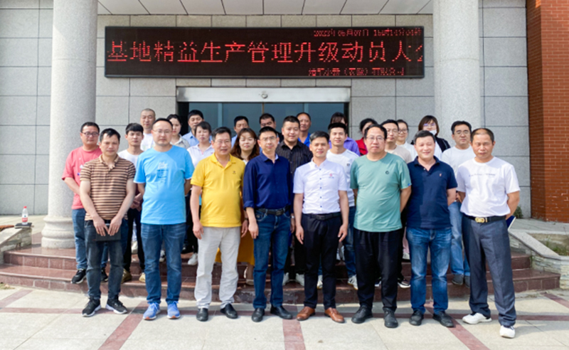 降本增效，持續(xù)精進(jìn)：蠟筆小新（安徽）有限公司精益生產(chǎn)項(xiàng)目啟動(dòng)