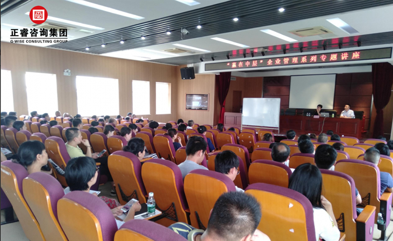 【正睿公開課】熱烈祝賀正?！囤A在中層》企業(yè)管理系列專題講座在蘇成功舉辦