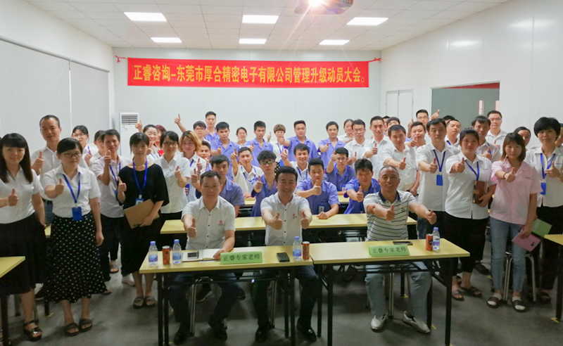 【正睿頭條】恭祝正睿咨詢6月份正式啟動3家企業(yè)管理升級！