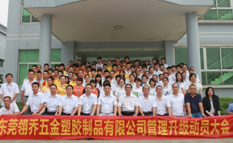 熱烈祝賀2016年6月份東莞翎喬、金龍自控等企業(yè)與正睿咨詢合作開工