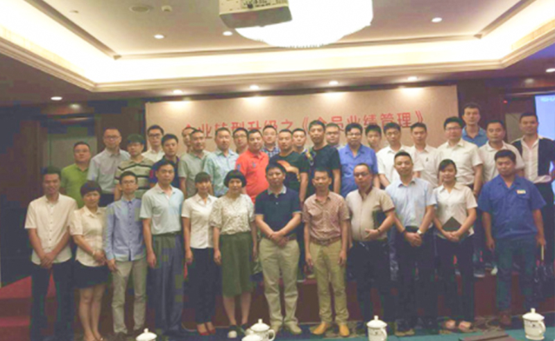 2015年6月專題講座——《企業(yè)轉(zhuǎn)型升級之全員業(yè)績管理》成功舉行！