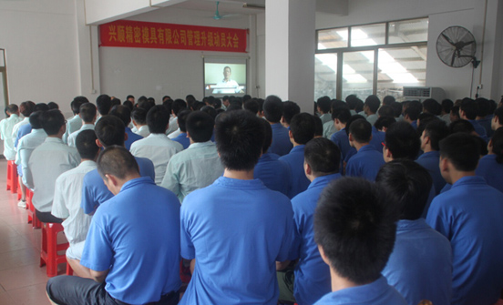 2015年7月20日，興順公司管理升級動員大會召開