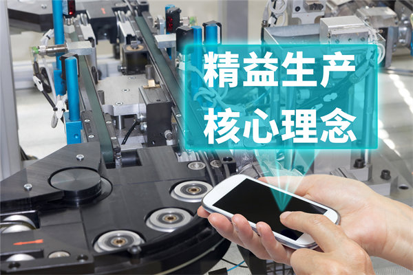 創(chuàng)新精益生產(chǎn)管理模式，引領(lǐng)企業(yè)持續(xù)發(fā)展與競爭力提升