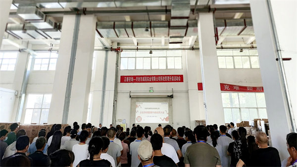 開(kāi)封市威亮實(shí)業(yè)有限公司降本增效咨詢(xún)項(xiàng)目啟動(dòng)