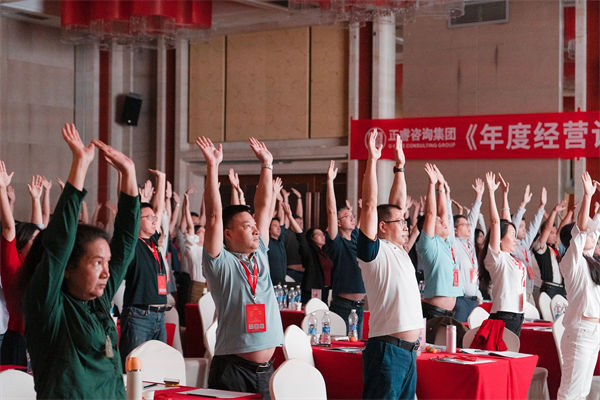 正睿咨詢(xún)集團(tuán)大型公開(kāi)課《年度經(jīng)營(yíng)計(jì)劃&全面預(yù)算管理》八段錦