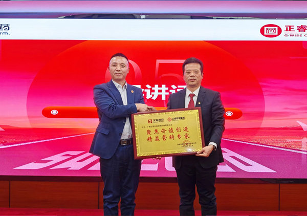 熱烈祝賀中國(guó)中藥百強(qiáng)企業(yè)——漢森制藥（股票代碼002412）營(yíng)銷戰(zhàn)略規(guī)劃報(bào)告暨精益營(yíng)銷項(xiàng)目駐場(chǎng)階段總結(jié)大會(huì)圓滿舉行