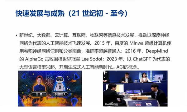 《咨詢(xún)師第一期AI應(yīng)用與實(shí)踐培訓(xùn)班》