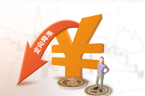 1萬億資金來了，降準(zhǔn)正式落地，企業(yè)戰(zhàn)略怎么調(diào)整？