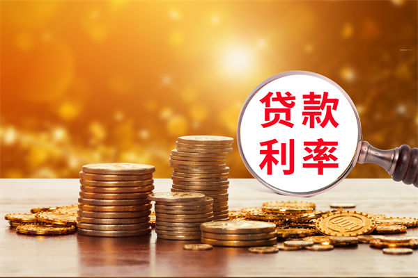 薪酬績效分析：多家大行下調存款利率，1年期下破1%