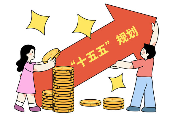 高質量完成十五五規(guī)劃編制工作，年度經營計劃怎么看？