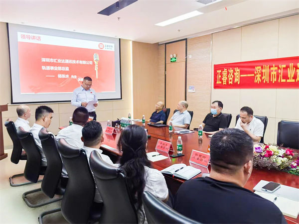 匯業(yè)達(dá)軌道事業(yè)部總監(jiān)楊張水先生致辭