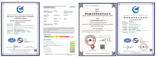 山東省科創(chuàng)服飾有限公司榮譽(yù)證書(shū)