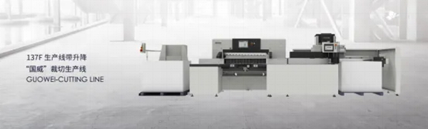 浙江國威智能設(shè)備有限公司生產(chǎn)線