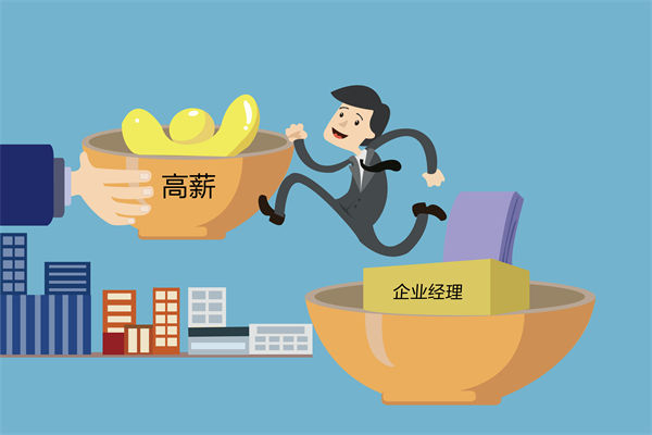 核心人才頻頻流失，薪酬咨詢能否找到關(guān)鍵癥結(jié)？