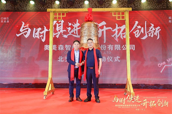 正睿咨詢集團董事長金濤老師（左），奧美森董事長龍曉斌先生（右）